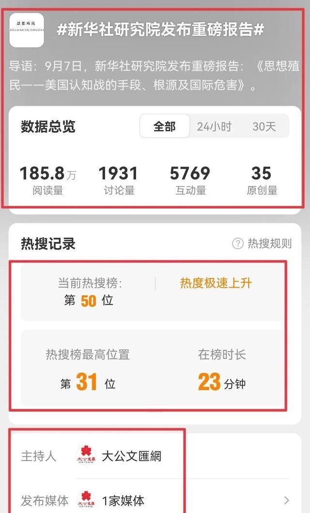 华体会-深度观察：从美以伊战争看中西文明的底层逻辑