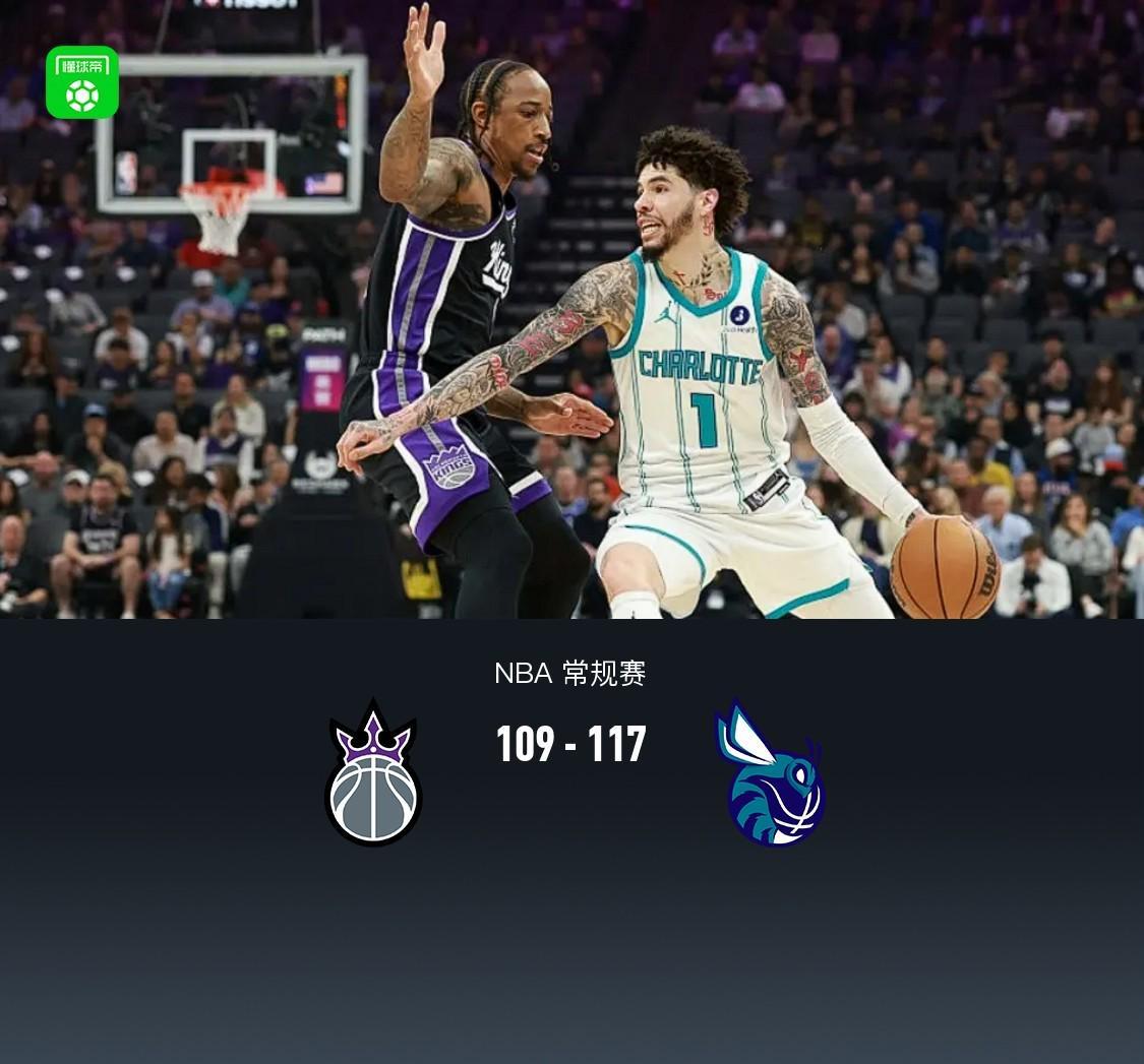 华体会赛事团队-黄蜂117-109力克国王，鲍尔30分，德罗赞22中17空砍39分